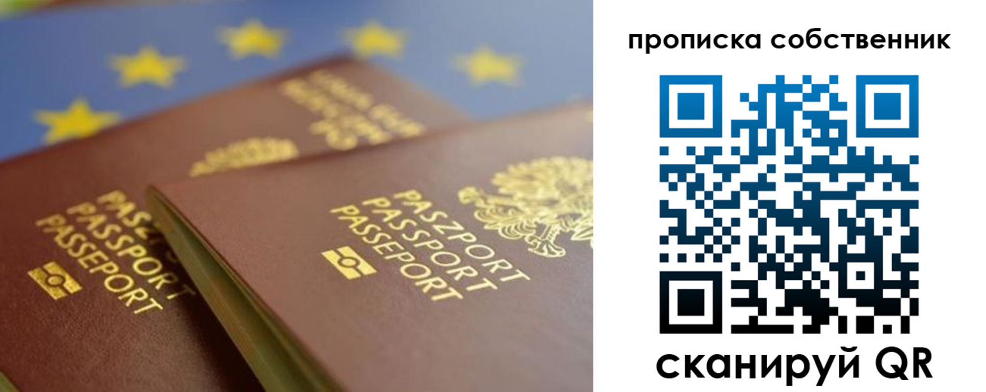 прописка для работы в Поворино