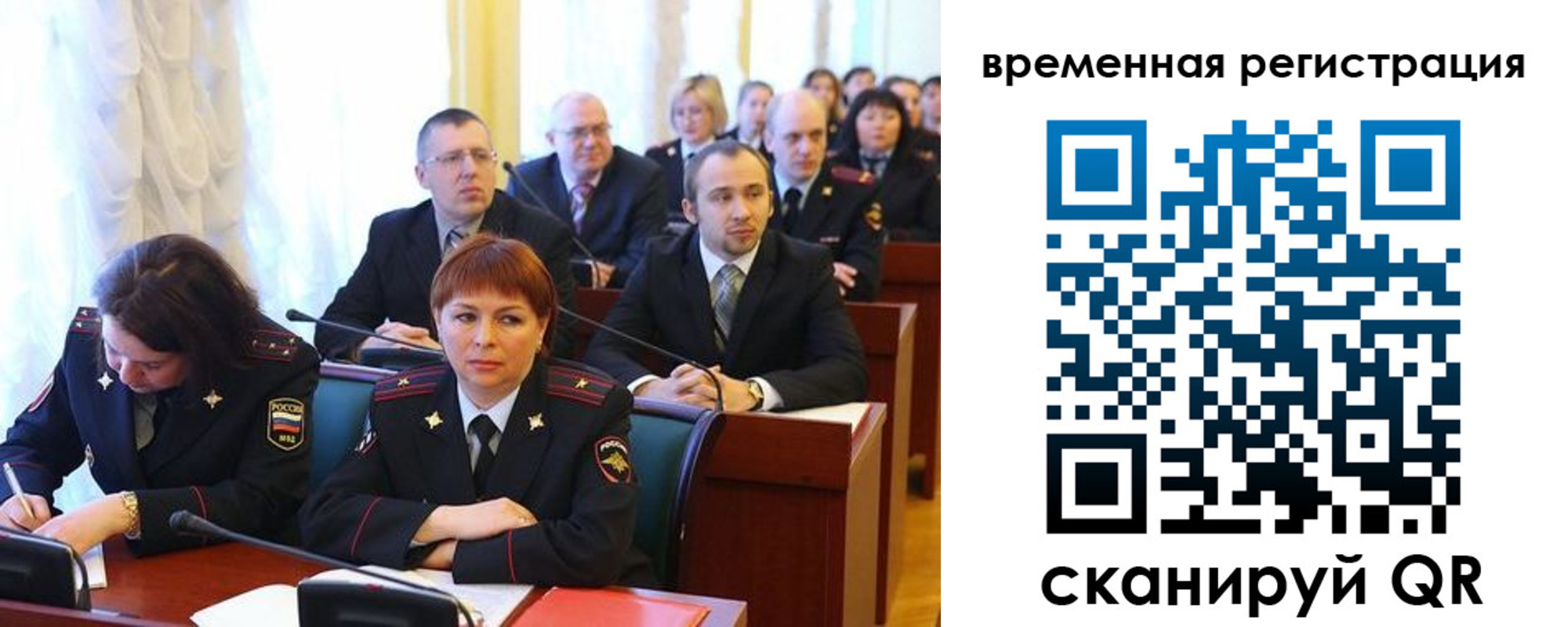 временная регистрация госуслуги в Поворино