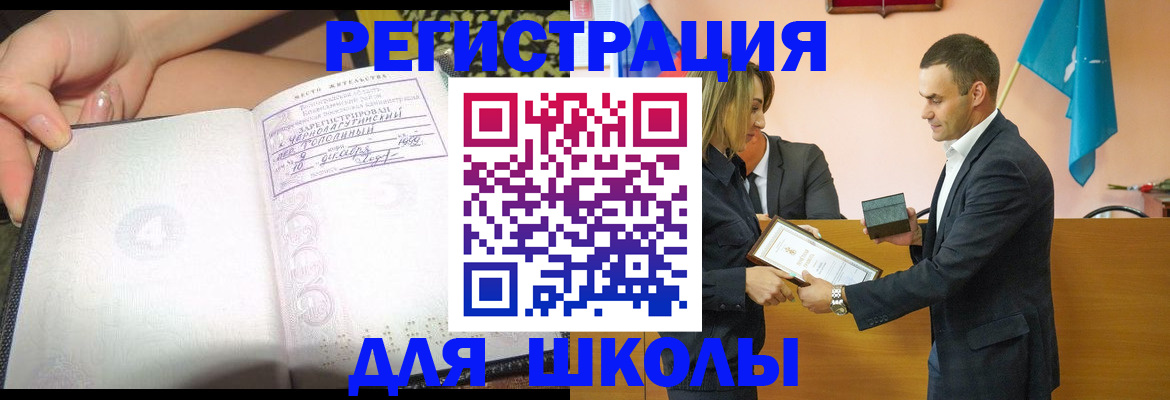 временная регистрация в Поворино