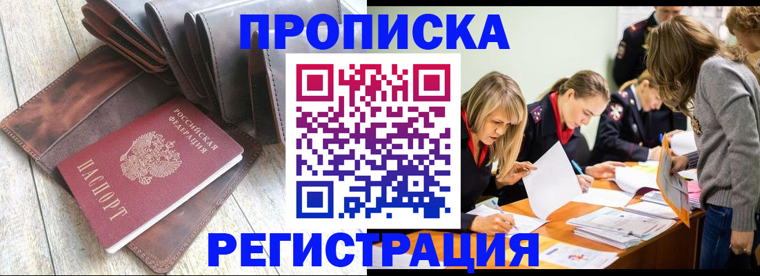 временная регистрация госуслуги в Поворино