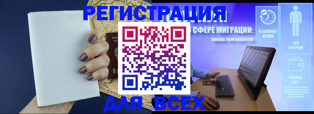 регистрация в Поворино