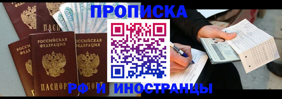 пропишу в квартире в Поворино